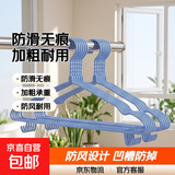 京东快递浸塑衣架防滑无痕加粗 防风耐用阳台家用衣柜收纳衣架 凹槽带钩蓝色 5支