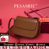 柏萨尼（PESASRIE）包包女包马鞍包真皮女士单肩斜挎包腋下豆腐包生日520情人节 时尚棕【奢侈礼盒包装】