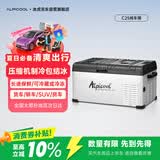 冰虎（Alpicool）车载冰箱C25纯车用12V24V冷冻冷藏迷你压缩机冰箱户外家居用品