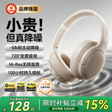 蒙奇奇（monqiqi）【千元级降噪丨0差评】头戴式蓝牙耳机主动降噪超长续航无线有线可适配索尼小米苹果手机开学礼物 流金白丨双金标音质丨720°空间音效丨舒适无感佩戴 8麦主动降噪丨游戏无感延迟丨有线
