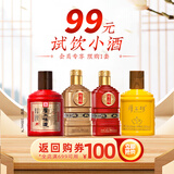 厚工坊【会员试饮】厚工味道 工五 100mL 小酒品鉴 绵柔酱香型53度白酒 53度 100mL 4瓶 （小酒组合100ML*4）