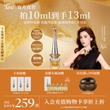 阿芙（AFU）Angelababy代言权杖眼油淡纹紧致抗皱眼部精华眼霜生日礼物 10ml