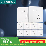 西门子（SIEMENS）插座面板套装  斜五孔10只量贩装 86型暗装错位二三插 致典雅白色