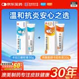 【香港制造】澳美制药澳夫清卡泊三醇软膏0.005%*30g/盒+奥贝爽丙酸氟替卡松乳膏 0.05%*20g/盒