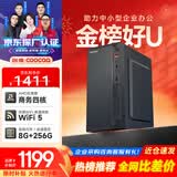 酷开创维电脑 智享系列 办公商用台式机电脑主机（AMD A8 8G 256GSSD WIFI 全国联保）