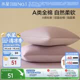 水星家纺枕套全棉枕头套100%纯棉A类枕头罩一对装双人家用宿舍48x74cm紫
