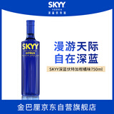 深蓝（SKYY）SKYY 伏特加 VODKA进口原瓶进口洋酒调酒  750ML  柑橘味 送礼