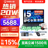 联想小新16/小新Pro16 2025补贴可选大屏高性能轻薄笔记本电脑 大学生商务办公游戏设计全能本 i5-13420H 16G 512G标配｜小新16c 16英寸高清全面屏