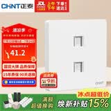 正泰（CHNT）开关插座墙壁面板家用86型面板二位八芯数据插座六类 6C奶油白