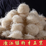 禾湘味正宗手工湖南米粉衡阳渣江米粉晾晒制作纯大米早餐长沙汤粉米线 渣江米粉【5斤】（渣江镇产）