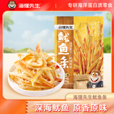 海狸先生 鲜烤手撕炭烤鱿鱼丝 原味即食休闲海鲜零食网红小吃 原味1袋*48g