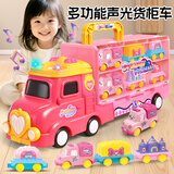 HERACLES独角兽儿童玩具车女孩收纳货柜车磁吸小车2早教1-3-6岁女童4礼物 公主车【配6辆磁吸小车+卡通立体贴*4】收纳货柜车 【手提礼盒】女孩的梦中情车