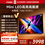 Vidda X 2025款 75英寸 Mini LED【送装一体版】704分区 2000nits 以旧换新家电国家补贴 液晶平板电视