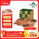 Meatyway爵宴'自然之味'宠爱礼盒1.072kg*2 宠物狗狗零食训犬大礼包