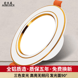 爱沐森（AIMUSEN）筒灯开孔7.5三色超薄防眩洞灯客厅吊顶变光天花板孔灯嵌入式射灯 5W三色白+金(开孔7至8.5厘米）