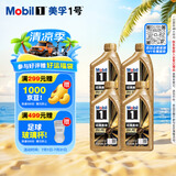 美孚（Mobil）全合成汽机油0W-40 SP级1L*4 金美经典表现 汽车保养京东养车自营