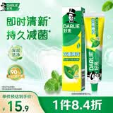 好来（DARLIE）原黑人双重薄荷成人牙膏持久清新去口气含氟防蛀固齿护龈225g