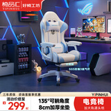 椅品汇（yipinhui）电竞椅舒适人体工学椅 久坐不累电脑椅 宿舍休闲可躺椅坐姿可调 【二代|135°可躺】玉桂蓝+三级气杆 120-155度(含) 联动扶手 尼龙脚