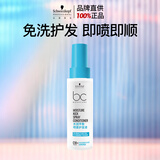 施华蔻专业施华蔻PRO水润平衡喷雾护发液50ml润发柔顺滋养发小瓶留香旅行装