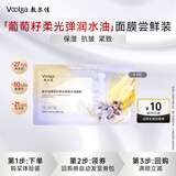 敷尔佳 葡萄籽柔光弹润水油面膜 1片【试用装】 保湿抗皱紧致淡纹