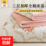 加厚全棉牛奶绒床盖单件双面可用榻榻米夹棉床单三件套防滑炕盖 床盖-花锦【A类品质 三层加厚】 225cm*250cm 三件【床盖+枕套*2】