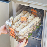 龙士达饺子冷冻盒水饺馄饨收纳盒食品级托盘冰箱专用速冻抄手保鲜盒三层