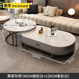 惠寻 京东自有品牌 岩板茶几客厅小户型轻奢高级感椭圆形可伸缩茶桌 黑架灰柜|120鱼肚白+80鱼肚白