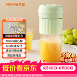 九阳（Joyoung）榨汁杯 家用小型便携榨汁机 水果果蔬果汁机 辅食机搅拌杯多功能自动清洗LJ325绿