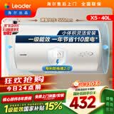 统帅海尔出品40升电热水器京东自营上门安装 2200W节能速热国家补贴15%一级能效家用储水式LEC4001H-X5