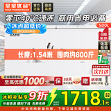 星星500升单温冰柜商用冷藏冷冻两用卧式冰箱大容量雪柜速冻保鲜柜节能-40℃冷冻柜BD/BC-500C/U