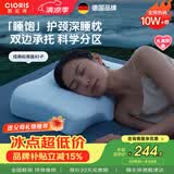 凯伦诗（CLORIS）中药颈椎睡眠枕按摩枕 睡饱枕A1颈椎热敷牵引护颈枕 贴合拉伸 送老婆生日礼物 送父母 送长辈礼品 【A1-P标准版】蝶形护颈枕