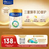 美素佳儿（Friso）皇家幼儿配方奶粉 3段（1-3岁幼儿适用）400g 乳铁蛋白（新国标）