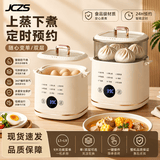 JCZS德国品牌2026新款煮蛋器多功能蒸蛋器早餐电蒸锅蒸煮一体智能预约宿舍煮蛋神器家用小型 双层 【顶配款】蒸笼+蒸碗