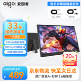 爱国者aigo便携显示器 IPS电脑手机便携屏笔记本支架显示屏扩展屏 PS4/5 Switch副屏Type-C一线通 16英寸/电竞游戏款/1200P/144Hz