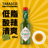 辣椒仔（Tabasco）辣椒酱青辣椒风味调味汁60ml【美国进口】西餐意大利面饺子酱