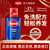 欧倍青（Alpecin）免洗养发液深层滋养护发无硅油护发洗发水CP男女适用200ml 【润泽发根】免洗滋养液 200ml