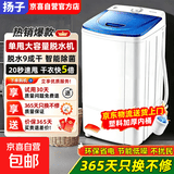 【品牌榜热销Top1】扬子脱水机单甩干脱水机干桶甩干机小型迷你家用甩干桶出租房宿舍大容量脱水桶 8.8KG塑料内桶+智能蓝光除菌 波轮