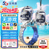 小天才酷盖2026新款智能电话儿童多功能腕表手小学6-9-12岁初高中生防水定位 36核尊享版【银】微信+定位+应用管控+wifi