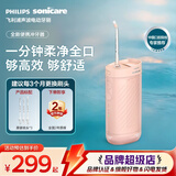 飞利浦（PHILIPS）电动冲牙器洗牙器水牙线牙齿冲洗器清洁器洁牙器伸缩便携生日礼物送男/女友实用 实力粉- 3支喷头