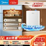 美的（Midea）【升级防电墙】8.3升储水式小厨宝家用一级能效2000W电热厨房台下热水宝国家补贴F8.3-20CB(ES)
