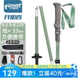 开拓者（pioneer）（PIONEER）天狼星2系登山杖碳纤维铝合金折叠伸缩手杖越野抹茶色