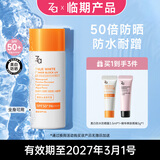 姬芮（ZA）【遇水则强 】防水防晒乳防晒霜50ml SPF50+ (效期到2027年3月)