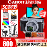 佳能（Canon）g7x3相机 专业数码相机学生网红美拍家用vlog直播4K便携卡片机 G7X3口袋照相机 G7X Mark III 银色【网红美拍博主vlog】 官方标配【不含内存卡基础配件 推荐购