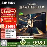 三星电视 85X9D 85英寸 Neo 量子点 AI Mini LED电视 120Hz QA85QNX9DAJXXZ 一级能效补贴