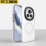 京工智造【超舒适手感】适用荣耀magic6pro手机壳magic6保护套磨砂磁吸全包防摔软边高档外壳简约男新款女 【透白】轻砂手感-强抗指纹 荣耀Magic6Pro