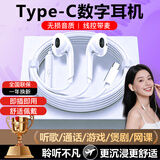 品士【宝藏级丨柏林之音】耳机有线半入耳式手机平板电脑游戏电竞适用华为小米苹果17/16Type-c3.5mm Type-C扁插头【数字芯片】白色