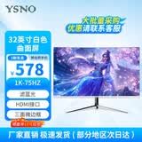 亚胜诺（YSNO）显示器电脑27英寸 高清电影屏幕 办公显示屏便携 电竞游戏屏 节能液晶屏2K 32英寸1k曲面白色