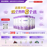 雀巢（Nestle）【加量装】超启能恩3段适度水解配方奶粉12-36月850g*6罐 3倍DHA
