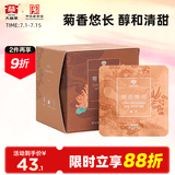 大益TAETEA茶叶普洱茶熟茶菊花三角袋泡茶36g/盒茶包冷泡茶便携