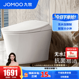 九牧（JOMOO）智能马桶家用马桶小户型包安装清洗屁屁烘干全自动轻智能坐便器 零压+智能大小冲S300P 305坑距(290-390以内选择)